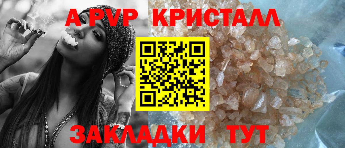 Арзамас  A-PVP СК КРИС  Alpha PVP крисы CK  Вход с VPN 