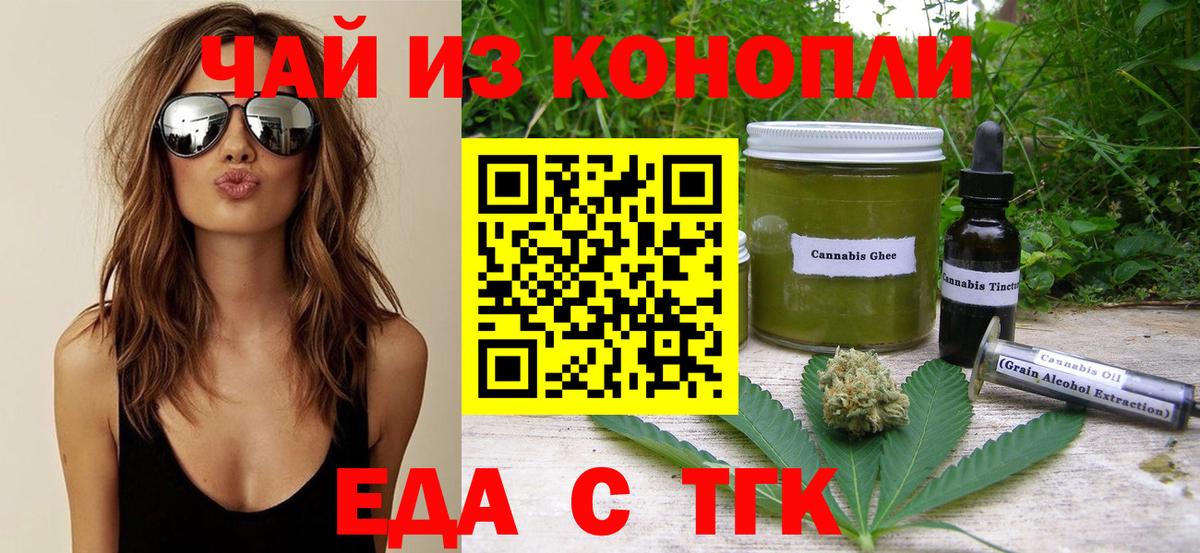 Cannafood конопля  Вход с VPN  Арзамас 