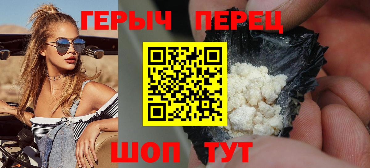 ГЕРОИН VHQ  Героин  Арзамас  Вход с VPN 