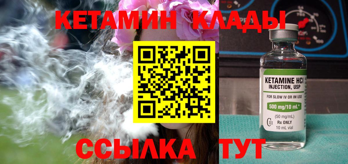 КЕТАМИН ketamine  Кетамин VHQ  МЕГА ONION  Арзамас  Вход с VPN 