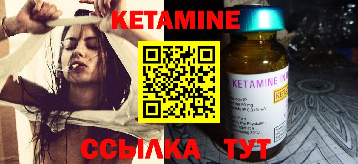 КЕТАМИН ketamine Арзамас