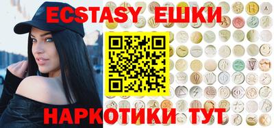 экстази Сланцы