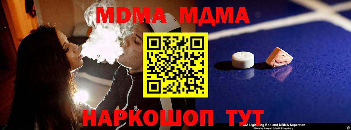 MDMA кристаллы Арзамас