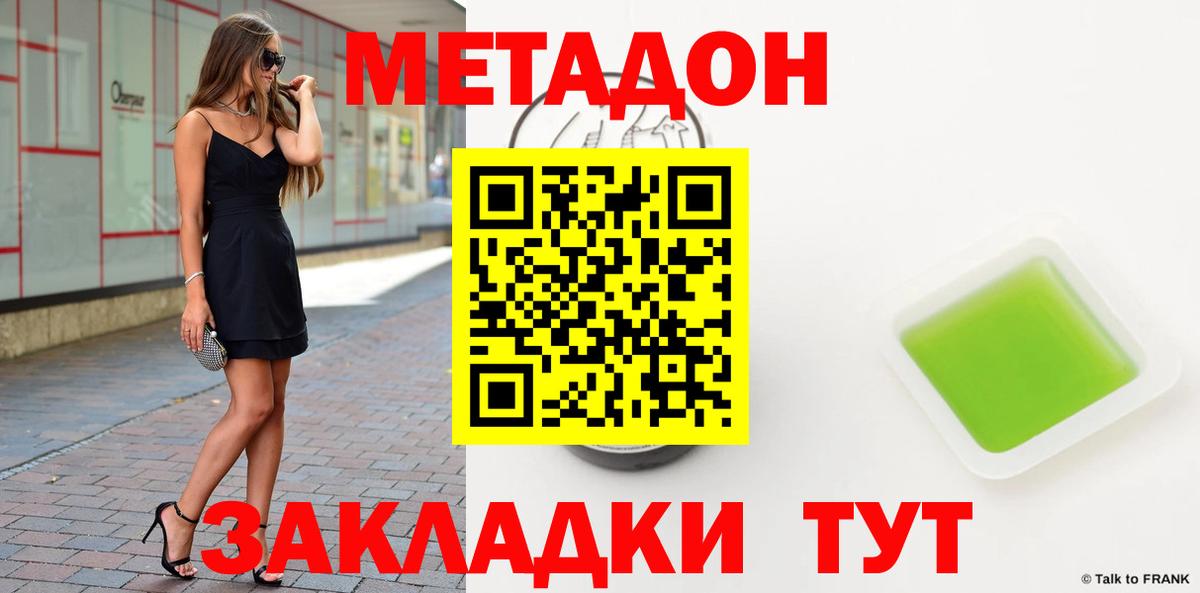 ОМГ ОМГ ТОР  Метадон белоснежный  это Telegram  Арзамас  Метадон белоснежный  Вход с VPN 
