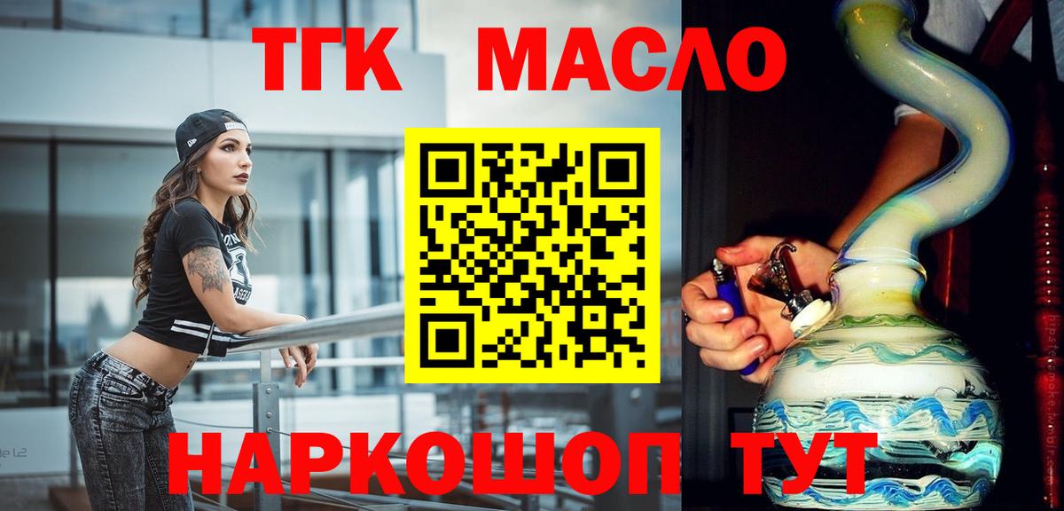 Дистиллят ТГК Wax Арзамас
