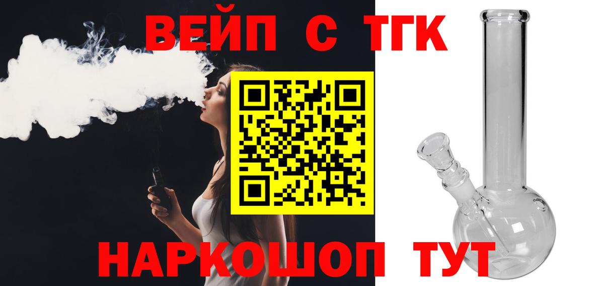 Арзамас  ТГК Wax  ТГК вейп  Вход с VPN 